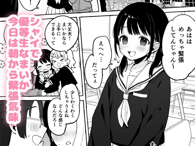 保体の時間～みんなの前で先生と×××をします～