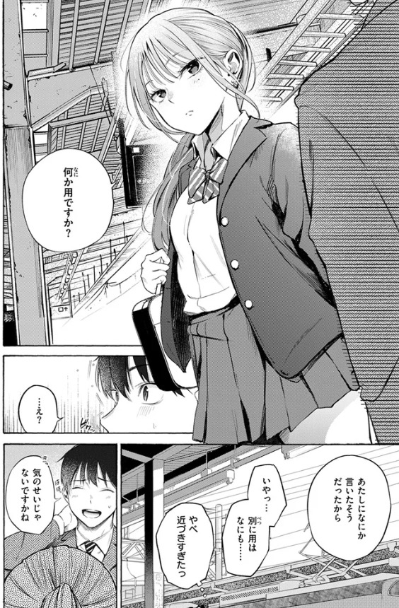 制服とスーツ