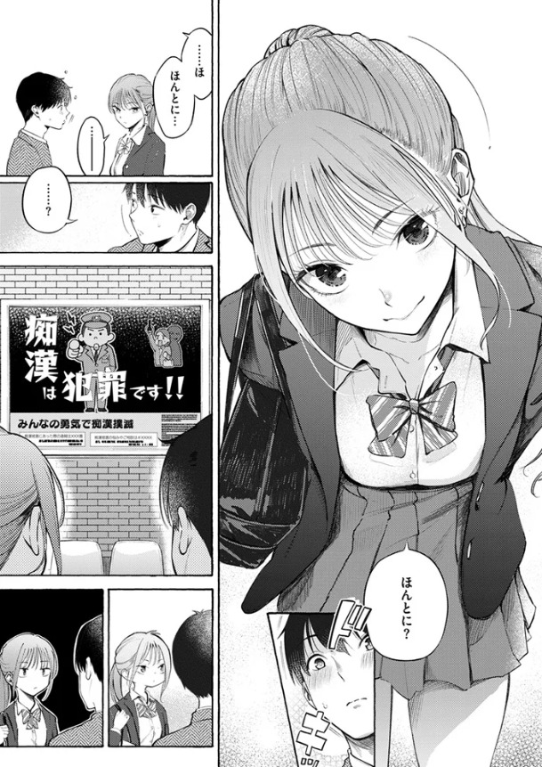 制服とスーツ