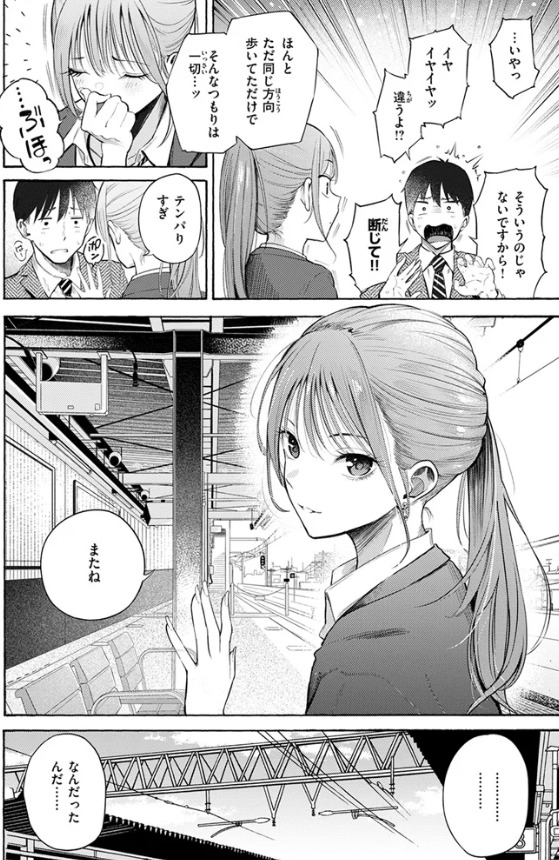 制服とスーツ