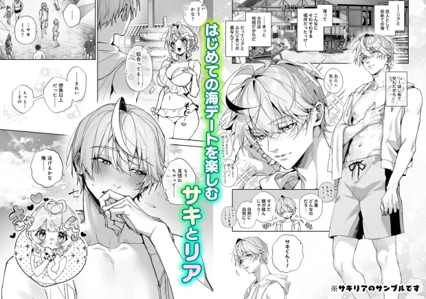 「海のゆらぎに」「星のまにまに」~もしも君と夏の海でえっちな触手たちに襲われたら~