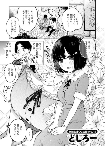 あっくん嫌い!