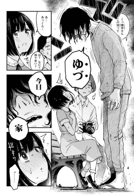 あっくん嫌い!