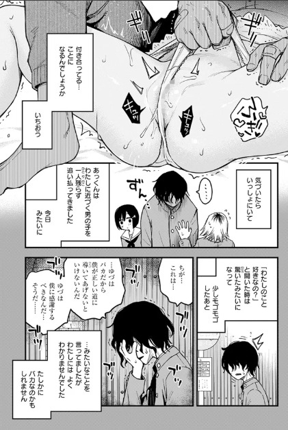 あっくん嫌い!
