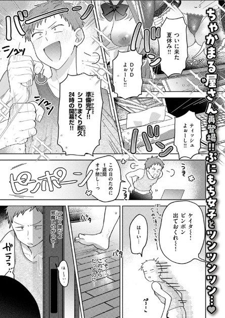 気まぐれ子猫、今夜だけ?