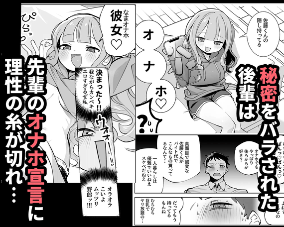 なまオナホ先輩♡
~ヤリたがりの先輩が後輩くんを
煽ったらバッコバコに犯されて
めちゃくちゃ射精される話~
